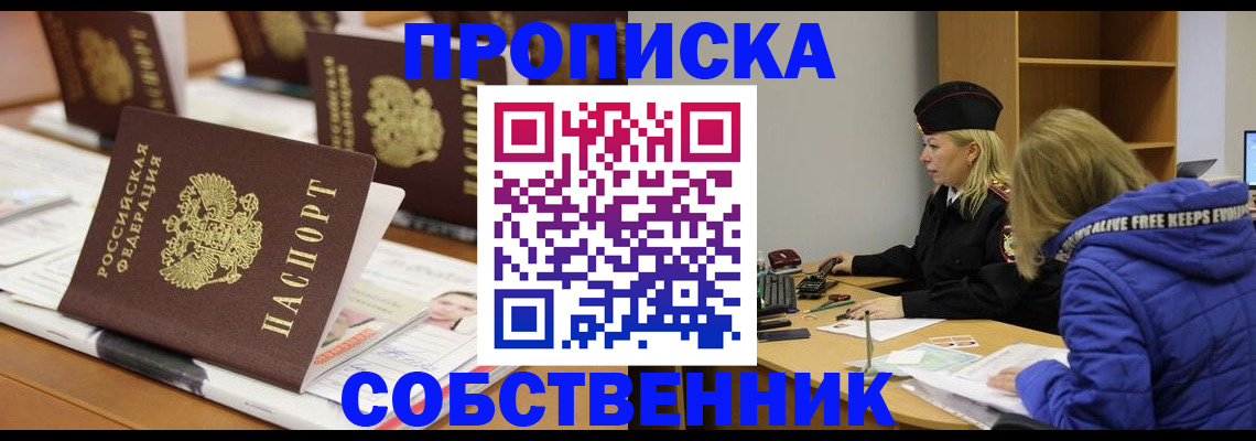 временная регистрация адрес в Борисоглебске