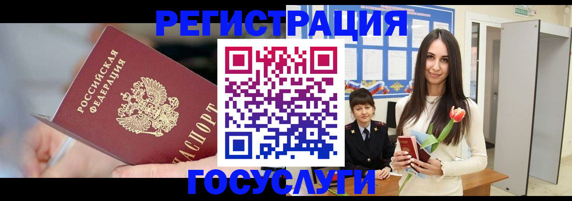 временная регистрация недорого в Борисоглебске