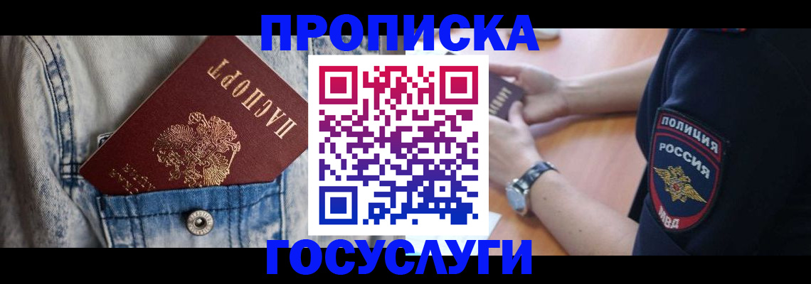 пропишу в квартире в Борисоглебске