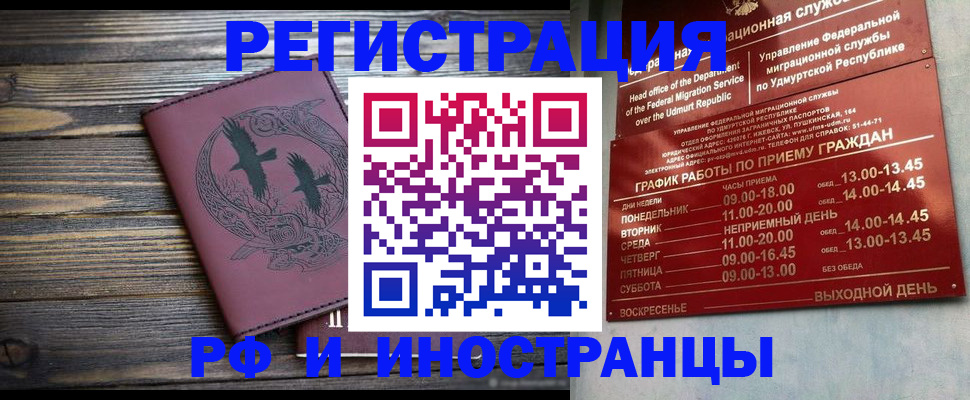 временная прописка в Борисоглебске