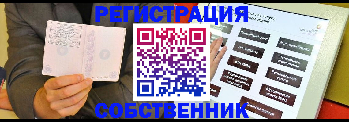 прописка регистрация в Борисоглебске